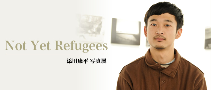 「Not Yet Refugees」添田康平さん