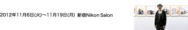 新宿Nikon Salon